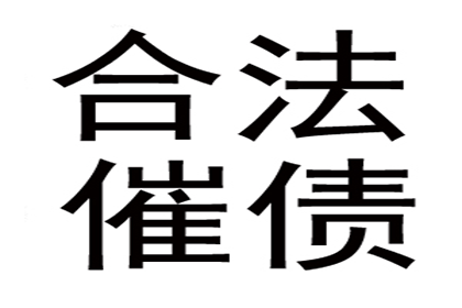 成功为书店老板讨回60万图书销售款